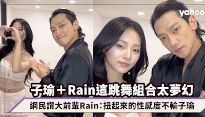 子瑜＋Rain這跳舞組合太夢幻！齊齊跳〈Run Away〉舞蹈挑戰，網民讚大前輩Rain：扭起來的性感度不輸子瑜