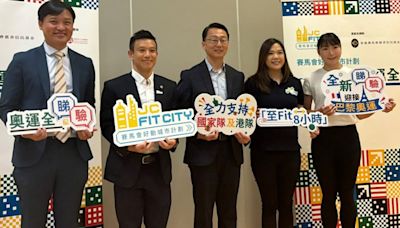 巴黎奧運︱香港18區 免費觀賽康文署體育館名單 現場直播+免費運動班 | 生活熱話