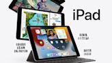 第10代iPad Lightning接頭將換USB-C，新增5G功能並改採A14仿生晶片