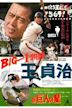 Baseball's Big 1: Sadaharu Oh