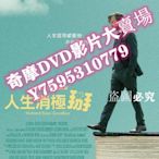 DVD專賣店 2018約翰尼·德普高分喜劇《教授/人生消極掰》約翰尼·德普.英語中英雙字