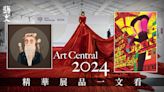 藝術三月｜Art Central 2024精華盤點 砂山典子紅裙、內田望雕塑