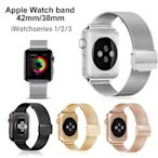 森尼3C-蘋果手錶iwatch 345678代SE不銹鋼米蘭卡扣錶帶 applewatch 8代7代金屬不銹鋼米蘭尼斯卡扣錶帶-品質保證