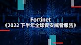 Fortinet ：資料破壞軟體增逾五成、經濟利益成最大誘惑