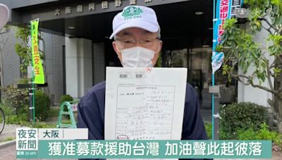 台灣震災日本感同身受 街頭勸募愛心湧現