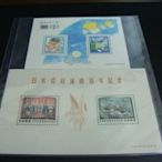 日本郵票(49年)-日米修好---寫信日 2套 回流上品(目錄價15500日元)