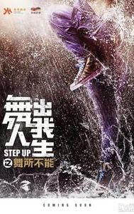 Step Up China