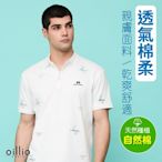 oillio歐洲貴族 男裝 短袖涼感POLO衫 吸濕排汗 防皺 修身顯瘦 冰涼 經典 白色