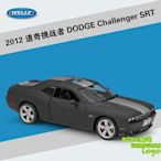 BOxx潮玩~威利WELLY1：24道奇挑戰者DODGE 2012 Challenger SRT