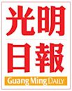 Guang Ming Daily