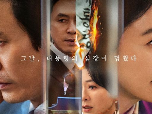 The Whirlwind starring Sol Kyung Gu and Kim Hee Ae: Release date, time, where to watch, plot, cast and more