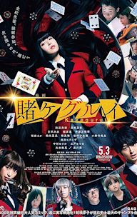 Kakegurui