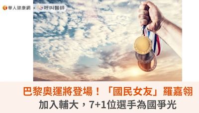 巴黎奧運將登場！「國民女友」羅嘉翎加入輔大，7+1位選手為國爭光 | 蕃新聞