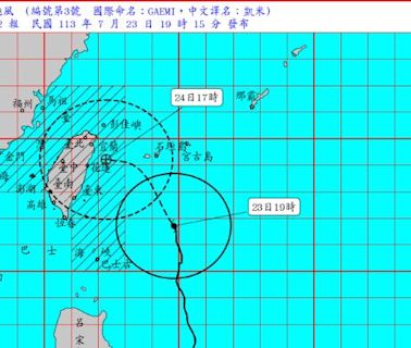 中颱凱米估深夜登陸 「航空、船班、雙鐵」異動資訊一次看