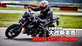 2023 Honda CB750 Hornet試駕！小麗寶初嚐大改新本色！