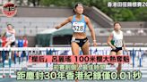 香港田徑錦標賽｜呂麗瑤100欄大熱封后 初賽刷PB距香港紀錄僅0.01秒