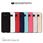 GOOSPERY SAMSUNG Galaxy S8 SOFT FEELING 液態矽膠殼 TPU 軟套