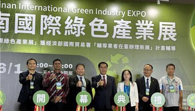 台南國際綠色產業展 匯聚近百業者盛大登場 - 生活
