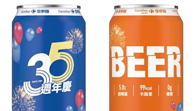 家樂福「夏日國際啤酒節」微醺開跑 滿額最高送400元