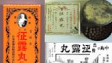 楊秉儒》專治水土不服的「征露丸」 卻是日本大文豪森鷗外的畢生噩夢 | 蕃新聞