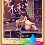 DVD 專賣 第一次不是你 電影 2013年