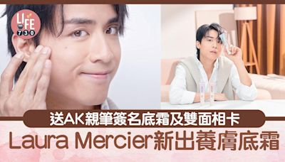 Laura Mercier x江生Anson Kong 送AK親筆簽名養膚底霜及雙面相卡 | am730