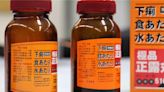 日本正露丸檢測報告造假 食藥署：去年2月起未再進口 - 生活