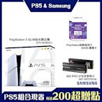 [PS5+SSD+PS點卡組合]PS5 SLIM版光碟主機+三星980 PRO 含散熱片2TB+PS點卡500元