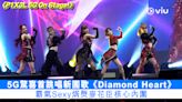 現場實況： 5G驚喜首跳唱新團歌《Diamond Heart》 霸氣Sexy焫㷫麥花臣核心內圍