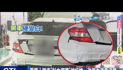 【每日必看】黑賓士驗車"貼白膠帶"被打槍... 改刷白漆竟過關 20240719 | 中天新聞網