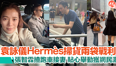 袁詠儀Hermès掃貨買兩袋戰利品！張智霖揸跑車接妻勁貼心 | HolidaySmart 假期日常