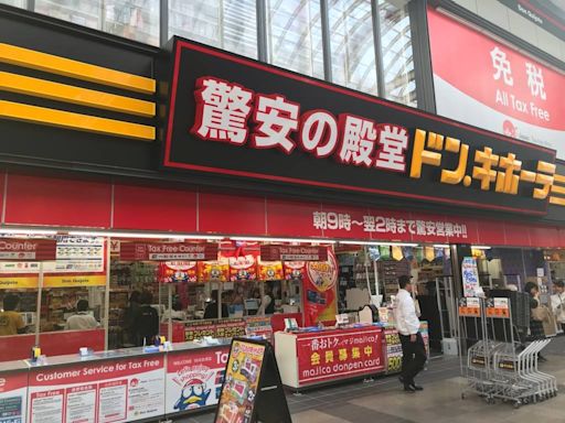 日本唐吉訶德外國遊客必買什麼？店家公開「三大人氣商品」