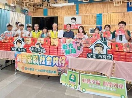 彰化郵局中秋送愛 300盒月餅溫暖員林家扶中心