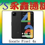 永鑫通訊【空機直購價】Google Pixel 4a 5.81吋 6G+128G 4G