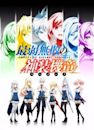 Undefeated Bahamut Chronicle