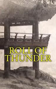 Roll of Thunder