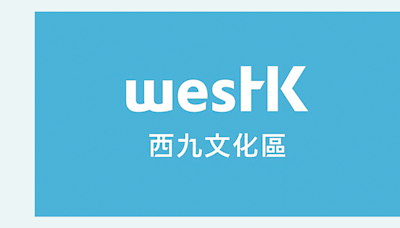 【中環解密】西九重塑新品牌標誌WestK