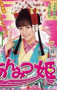 Anmitsu hime 2