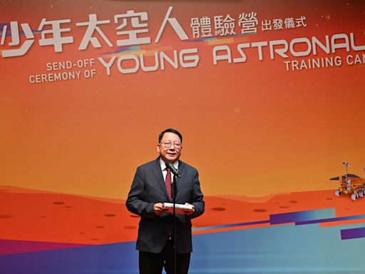 三十名中學生將赴北京及海南等地參與少年太空人體驗營（附圖）