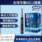 德國百靈Oral-B-PRO4 3D電動牙刷(曜石黑)+三年份刷頭組(12支)