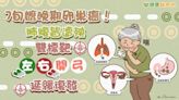 7旬嬤晚期卵巢癌！肺腹皆遭殃 雙標靶「左右開弓」延緩復發