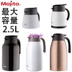 【百品會】 Mojito高真空不銹鋼保溫壺 0.6L 0.8L 2L 2.5L TK-THK2000