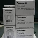 祥富科技家電 Panasonic國際牌水龍頭型濾水器濾心/濾芯P-225JRC/P225JRC