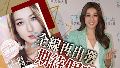 鍾嘉欣復出開綠燈想全線接Job 由結婚開始等開個唱