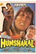 Humshakal (1992 film)