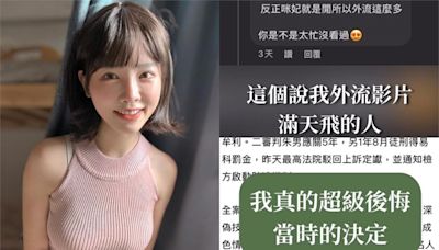 咪妃衰遭小玉換臉「還被嗆一堆外流片」！怒公開對話：後悔沒告他