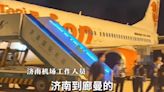 濟南飛曼谷航班空中驚現巨響返航 泰國獅航：飛機遭受鳥擊