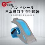 日本TRUSCO膠帶切割器ABS樹脂材質傾斜鋸刀雙層軟膠防疲勞物流打包省力左手右手可調~瑤瑤小鋪