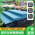 超市水果店泡沫板蔬菜假底墊中島堆頭臺階梯式環保水果架陳列道具高密度保麗龍【Misaki精品】