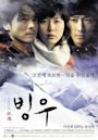 Ice Rain (film)